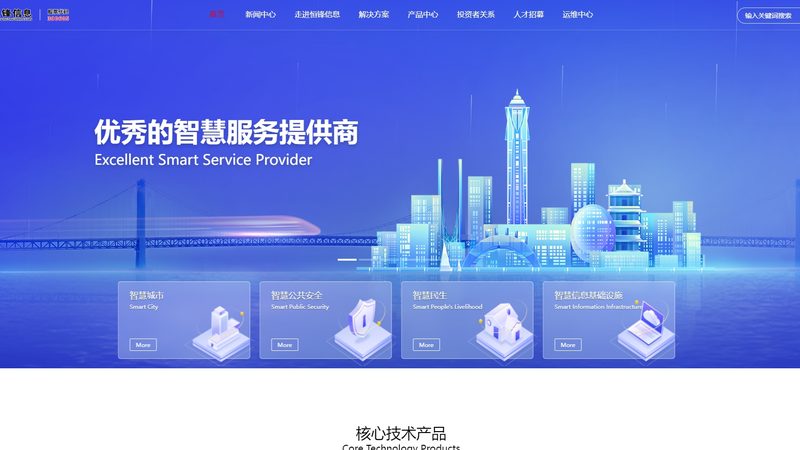 系统集成服务厂商批发报价
